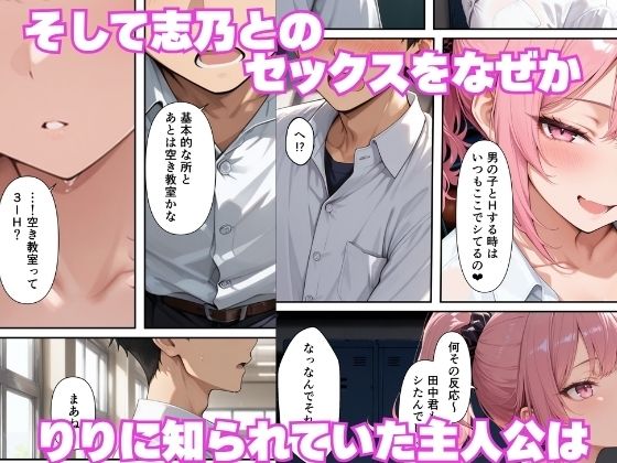 童貞の俺が転校先で巨根無双ー生殖本能むきだしで連続交尾SEXー サンプル6ページ目