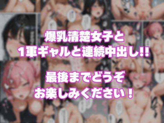 童貞の俺が転校先で巨根無双ー生殖本能むきだしで連続交尾SEXー サンプル10ページ目