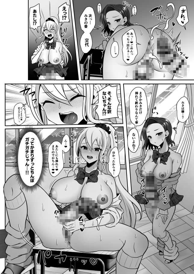 ふたなりギャルしか勝たん2 サンプル6ページ目