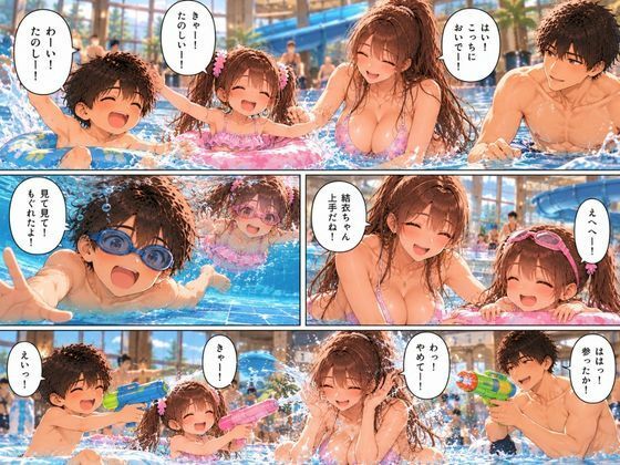 【後編】2泊3日の家族キャンプ旅行 あの夜、すべてが変わった【AIコミック・全67ページ・セリフ有り】 サンプル2ページ目