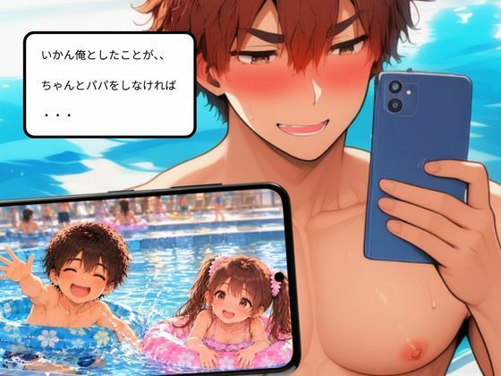 【後編】2泊3日の家族キャンプ旅行 あの夜、すべてが変わった【AIコミック・全67ページ・セリフ有り】 サンプル5ページ目