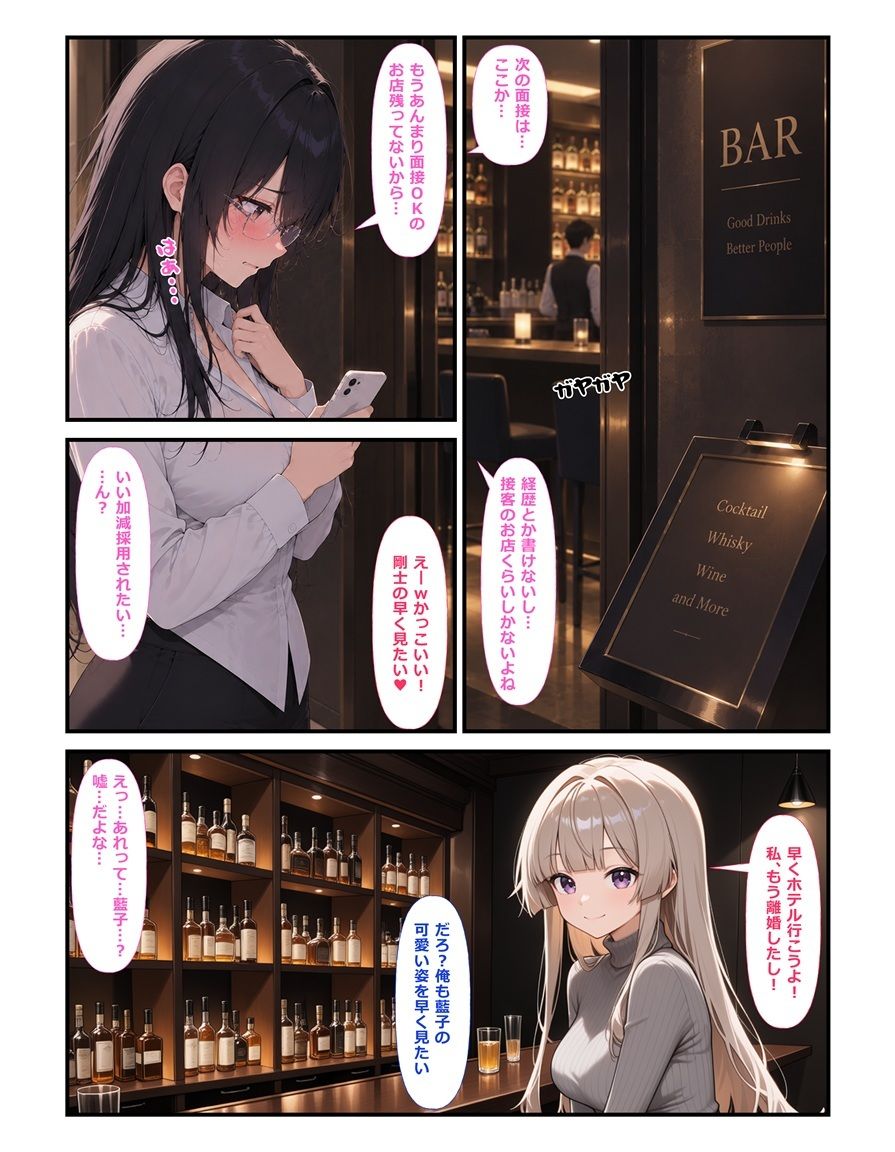なんでエリートの俺が女に！？〜女になったら快楽中毒に堕ちました〜 サンプル8ページ目