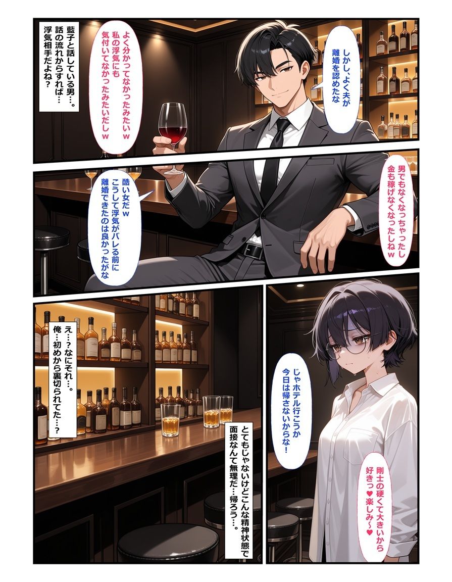 なんでエリートの俺が女に！？〜女になったら快楽中毒に堕ちました〜 サンプル9ページ目
