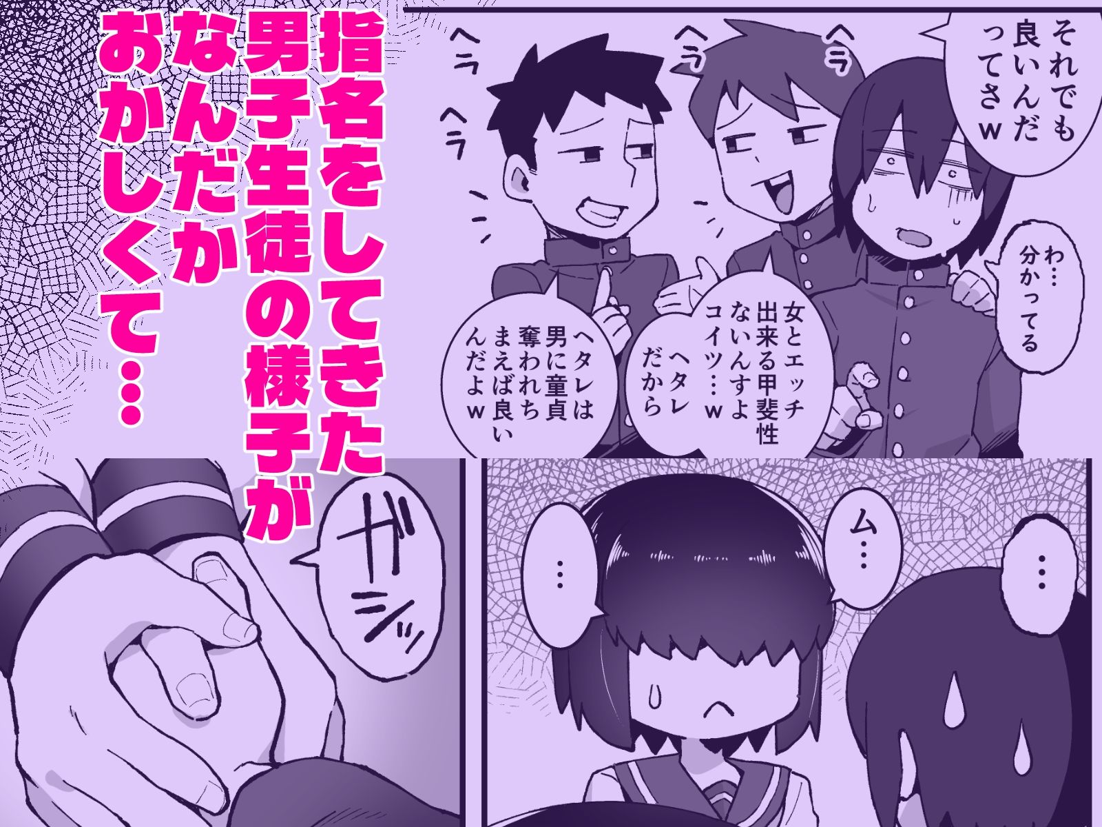 文化祭ソープに男の僕が出るコトになったんですけど！？ サンプル3ページ目