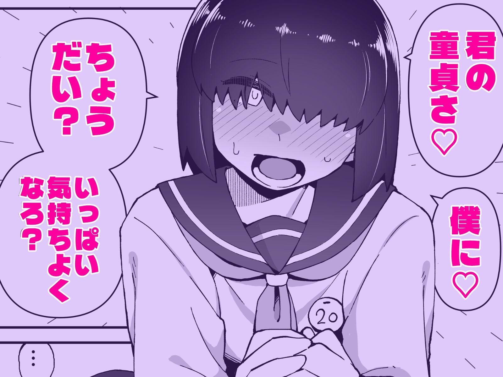 文化祭ソープに男の僕が出るコトになったんですけど！？ サンプル4ページ目