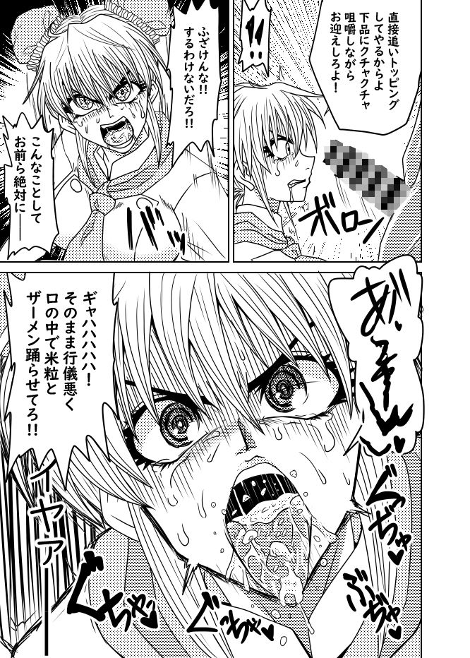 心の料理を特精料理でわからせる サンプル5ページ目