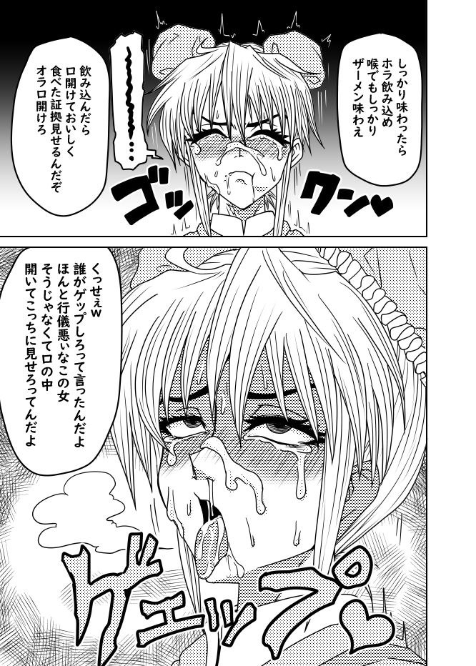 心の料理を特精料理でわからせる サンプル6ページ目