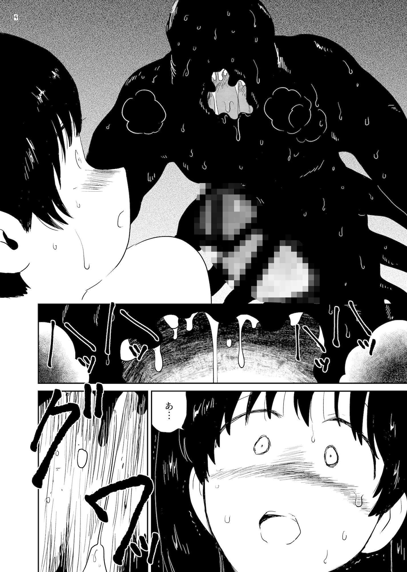 脱出2 サンプル2ページ目