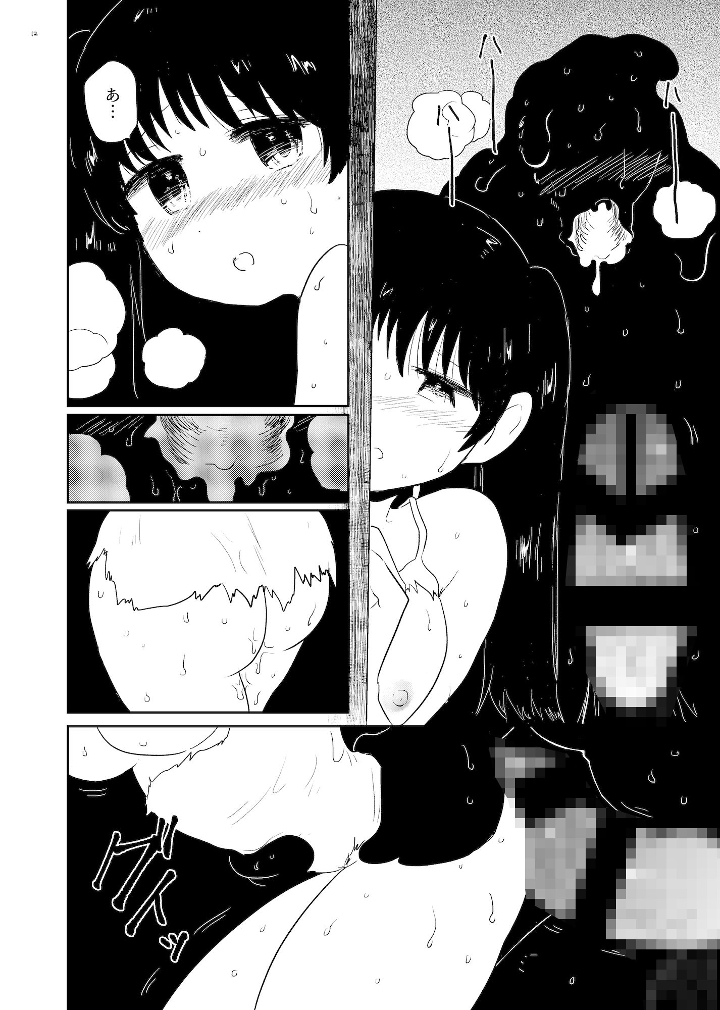 脱出2 サンプル5ページ目