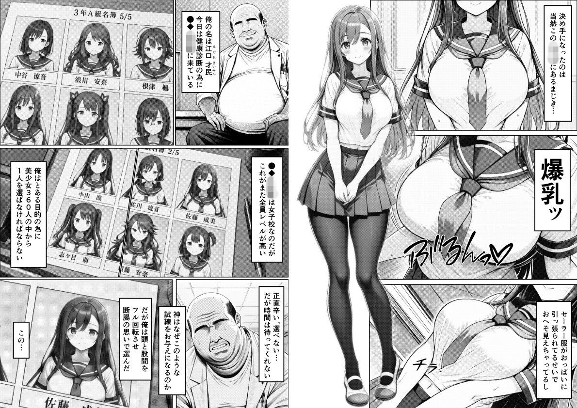 「念のため」から始まる精密検査 サンプル2ページ目
