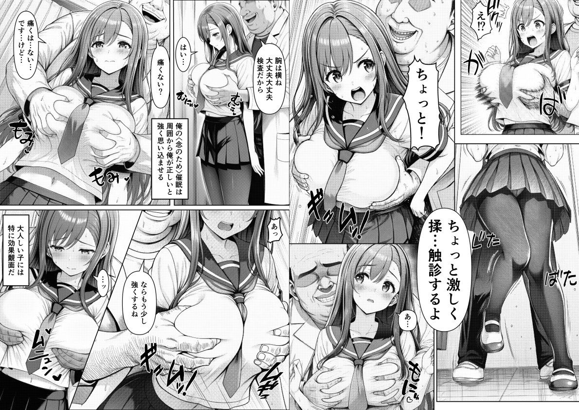 「念のため」から始まる精密検査 サンプル3ページ目