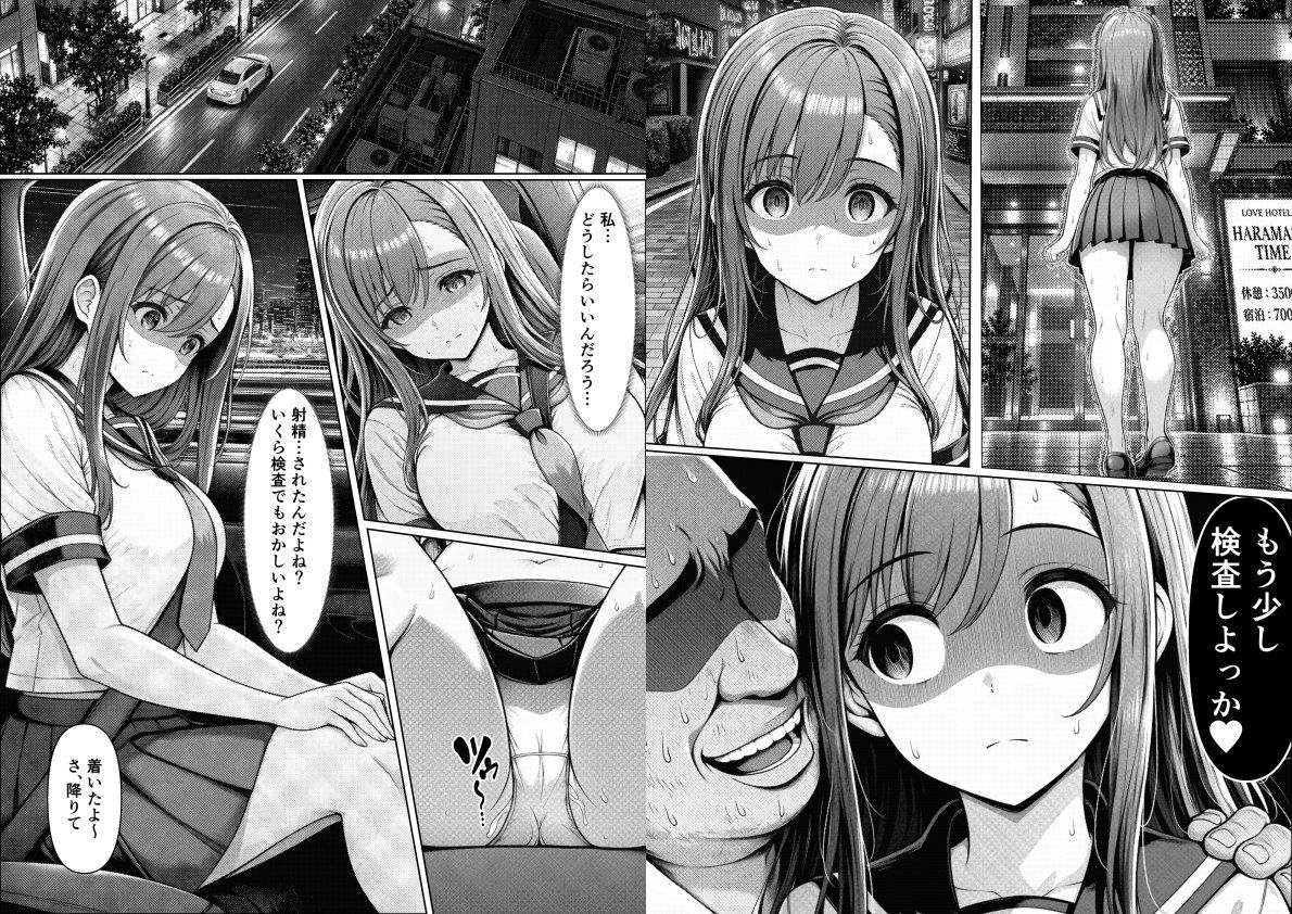 「念のため」から始まる精密検査 サンプル10ページ目