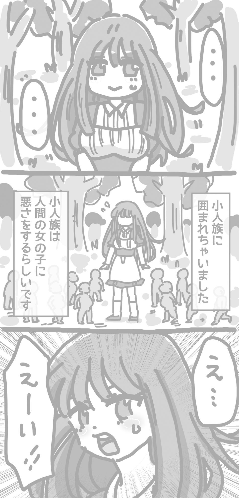 まとめ本2（支援サイトまとめ） サンプル8ページ目