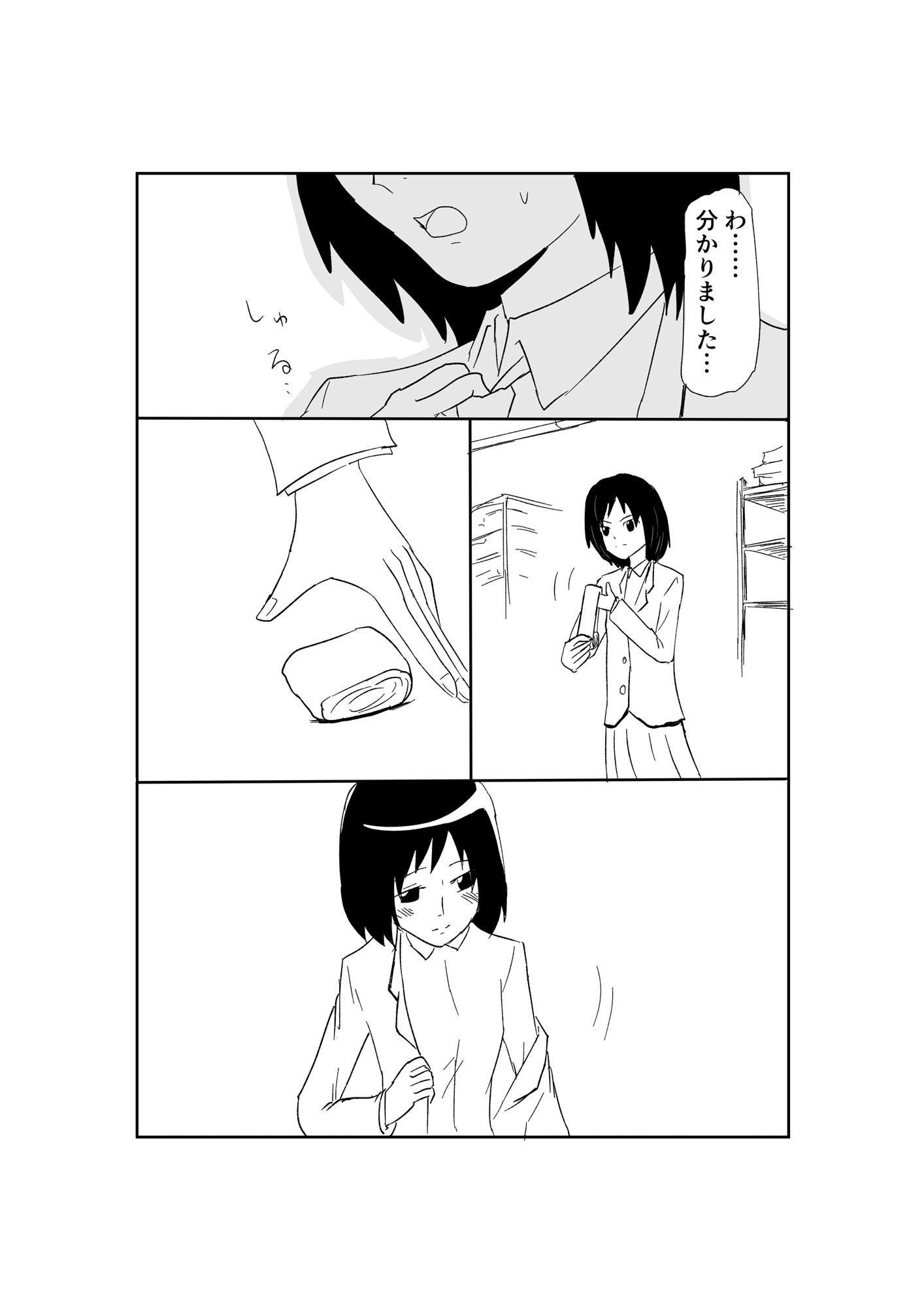 黒木先輩は後輩女子のヌードを描きたい1 サンプル4ページ目