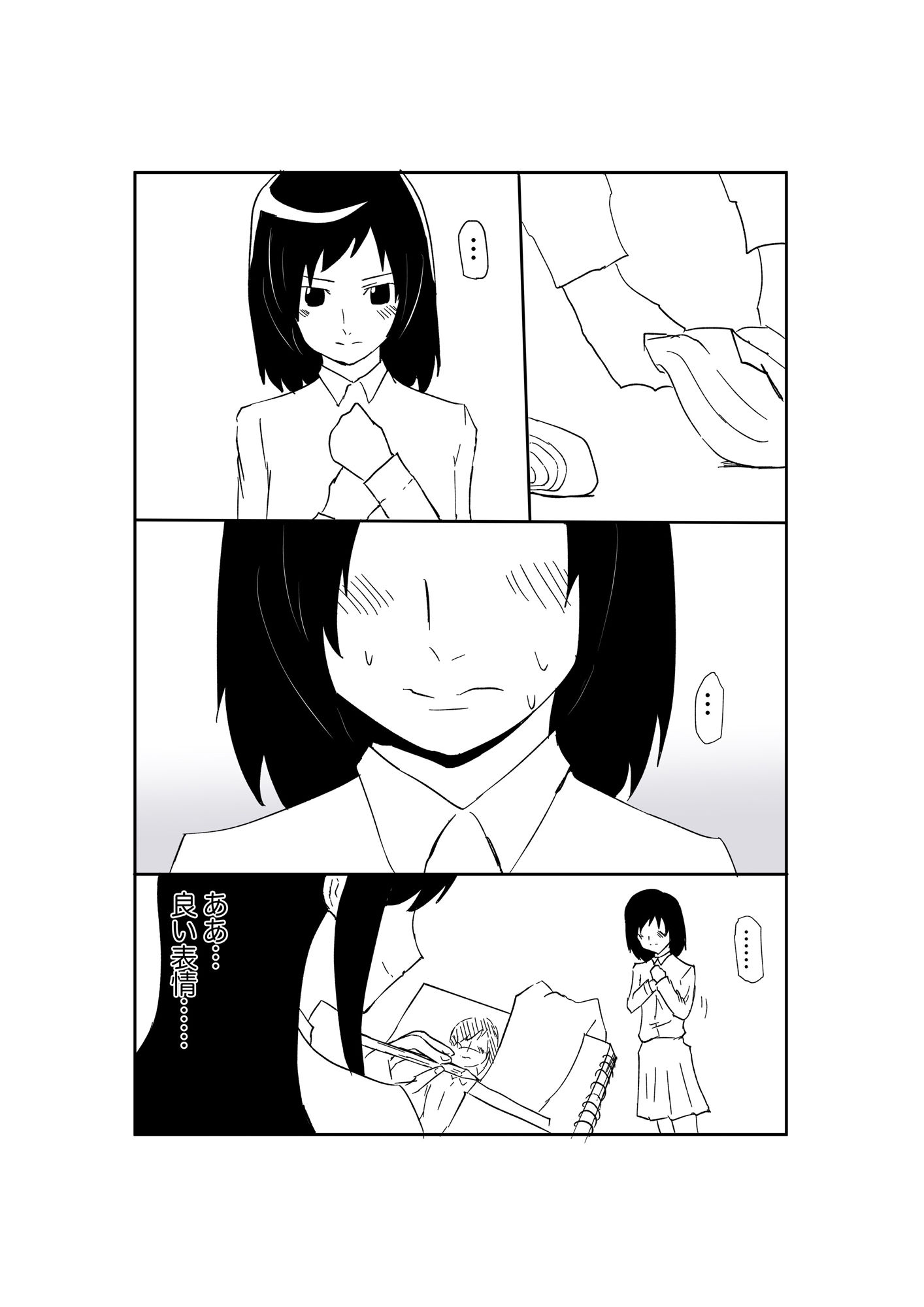 黒木先輩は後輩女子のヌードを描きたい1 サンプル5ページ目