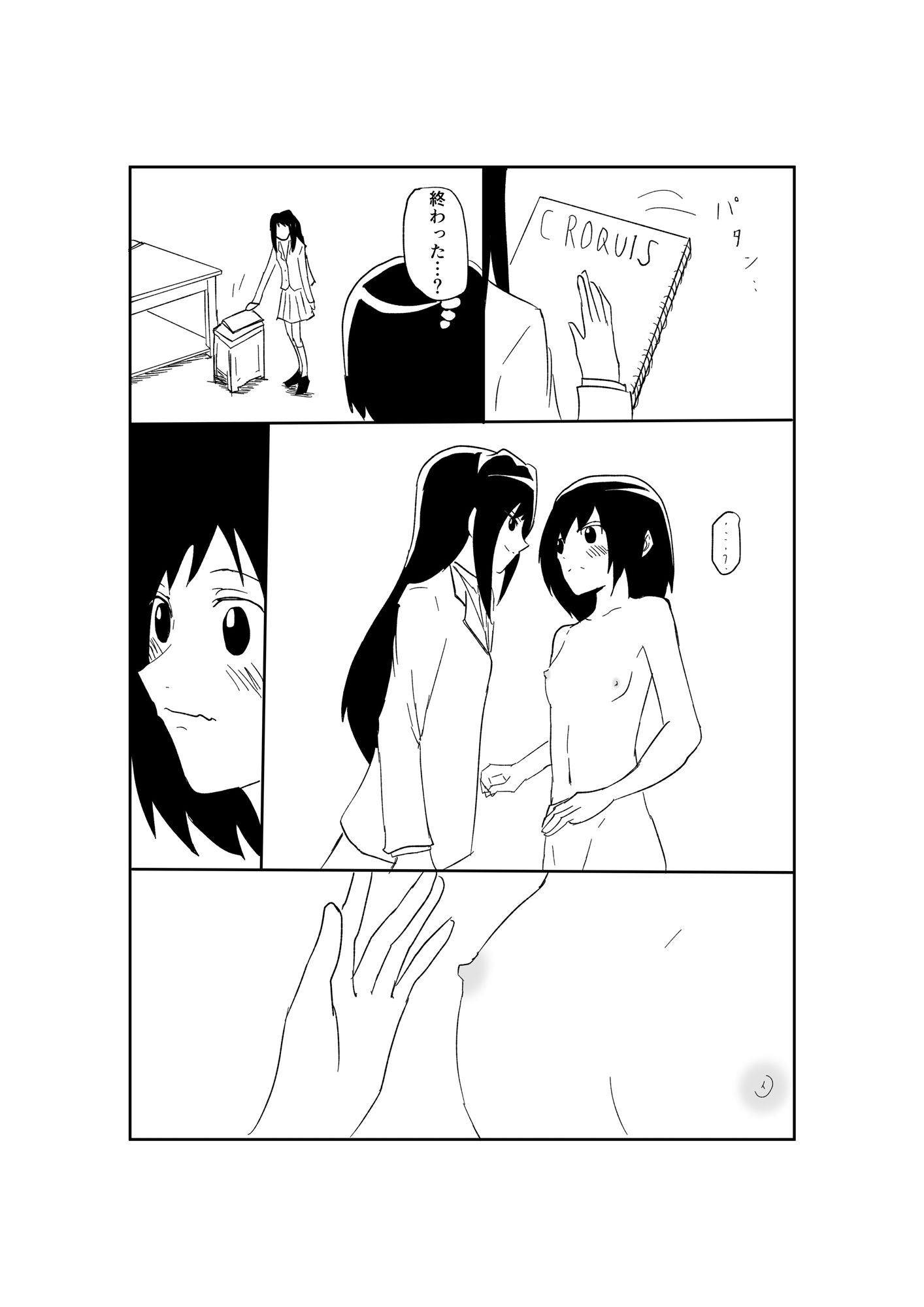 黒木先輩は後輩女子のヌードを描きたい1 サンプル10ページ目