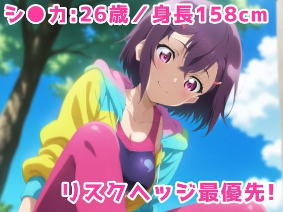 〜パコ500〜 シズカ・ベアとハメまくる440のエロイラスト サンプル2ページ目