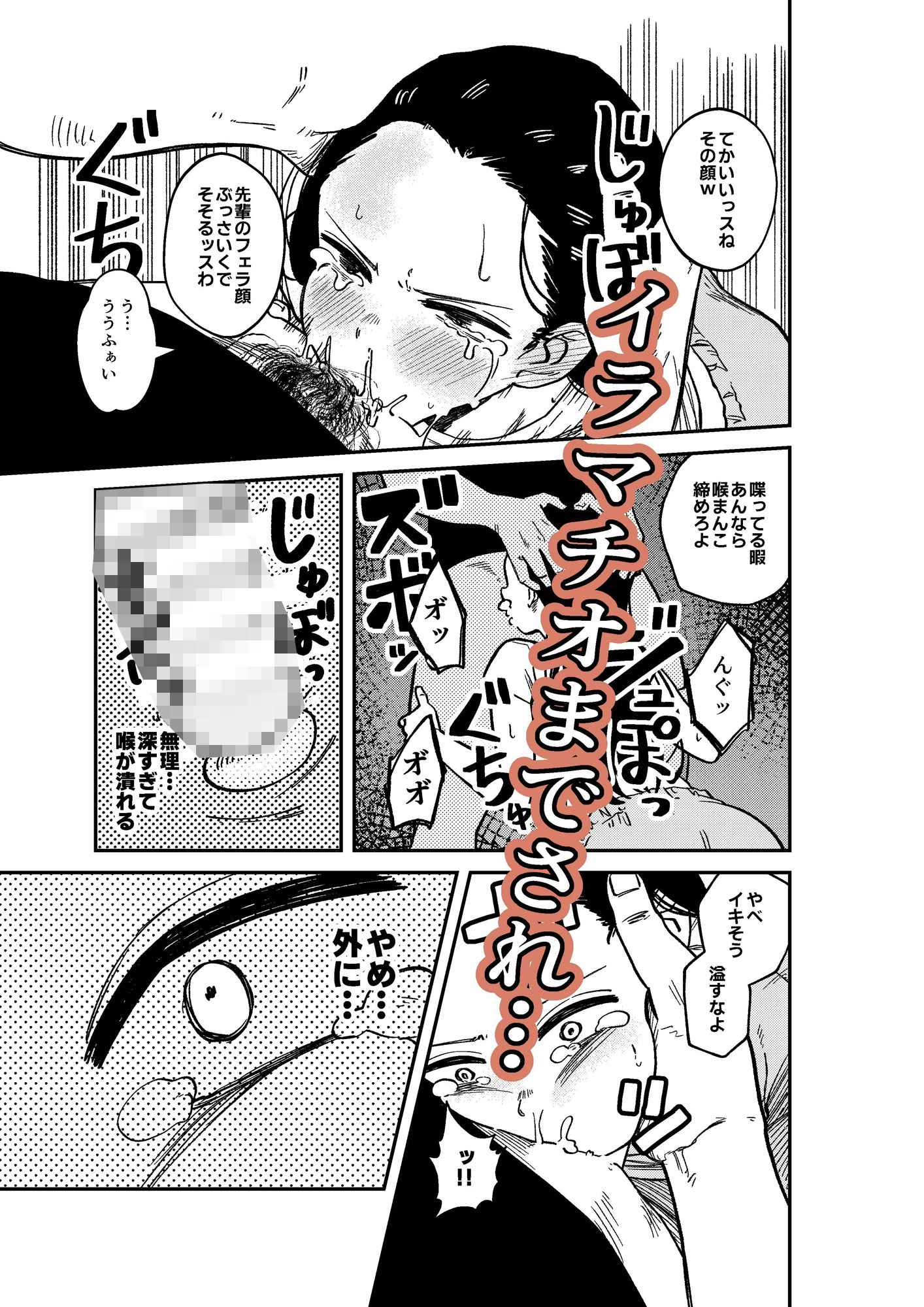 彼氏持ち先輩を略奪中出し調教 サンプル3ページ目