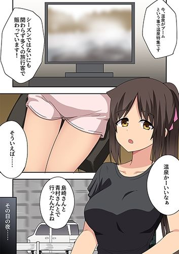 新妻七歌の妄想4 サンプル1ページ目