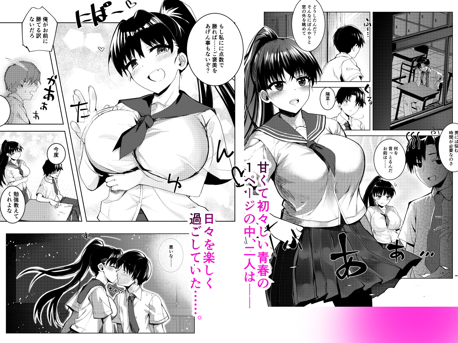 用具室は寝取られの匂い サンプル1ページ目