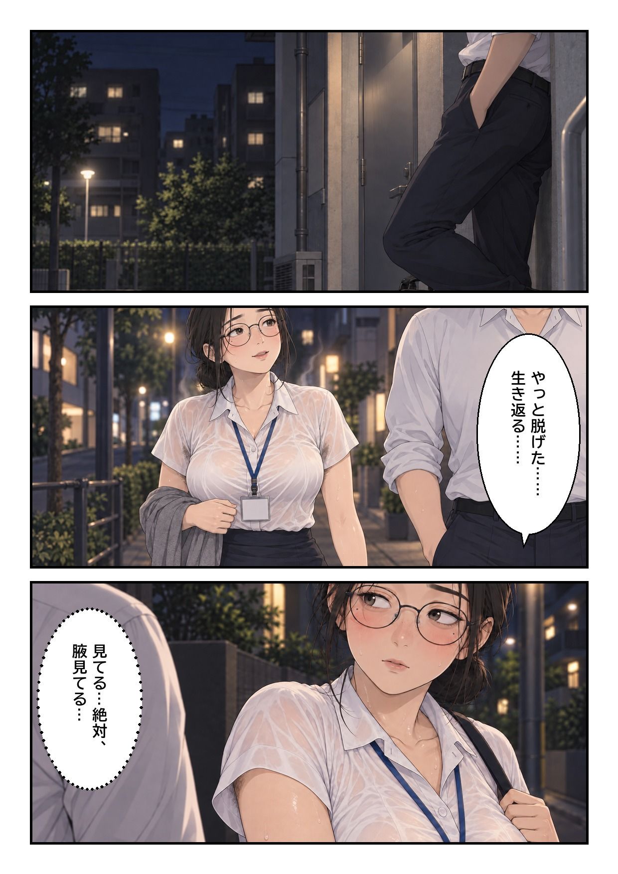 処理してない地味な先輩（34）が、4日間お風呂を禁止されて全身のニオイを嗅がれる話 サンプル3ページ目