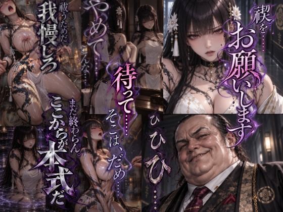 呪詛喰いの黒宮澪 サンプル6ページ目