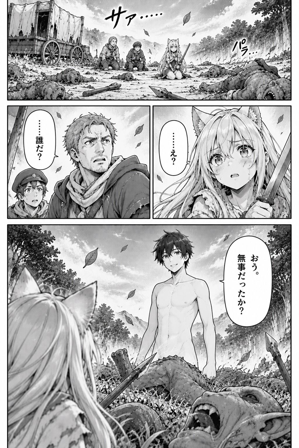 【第1話】社畜だけど転移先の異世界で【ジョブ設定スキル】を駆使して世界滅亡の危機に立ち向かう  〜【最強ハーレム】を築くまで、俺は止まらねぇからよぉ！〜 サンプル10ページ目