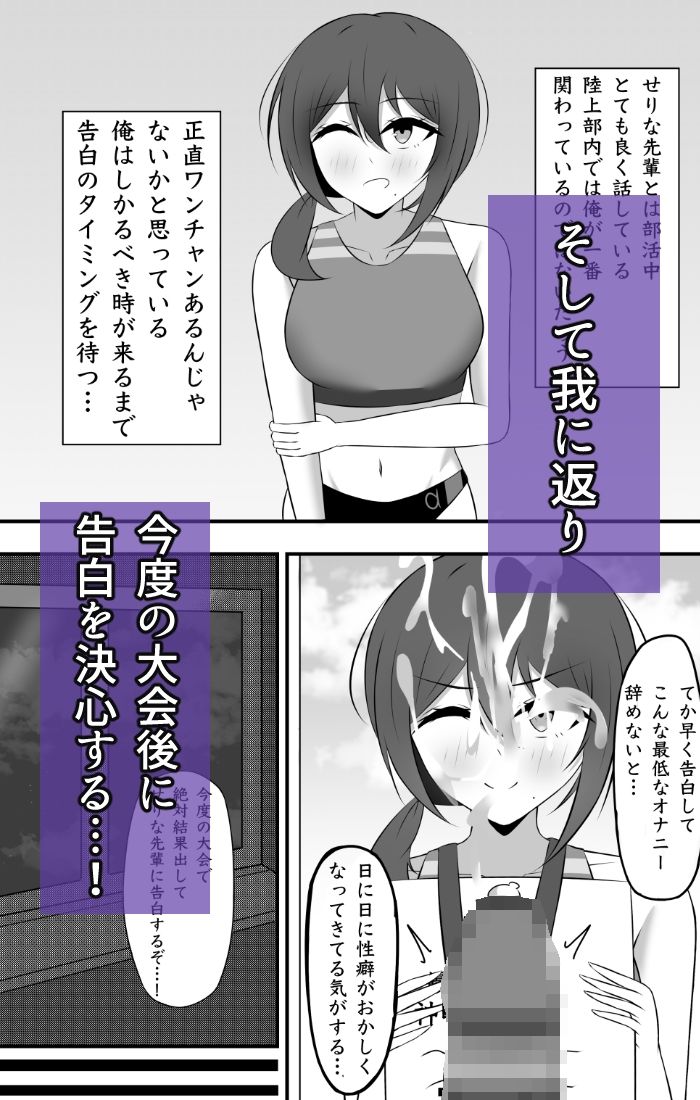 大好きだった先輩は気づけばもう他の誰かのモノ サンプル4ページ目