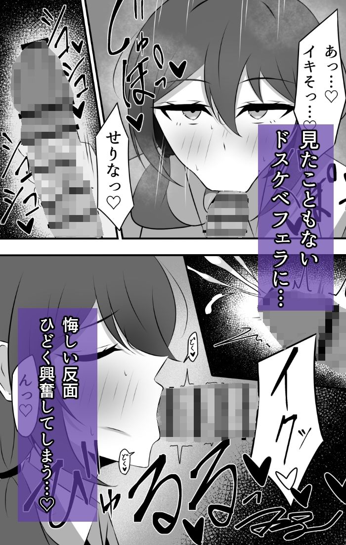 大好きだった先輩は気づけばもう他の誰かのモノ サンプル6ページ目