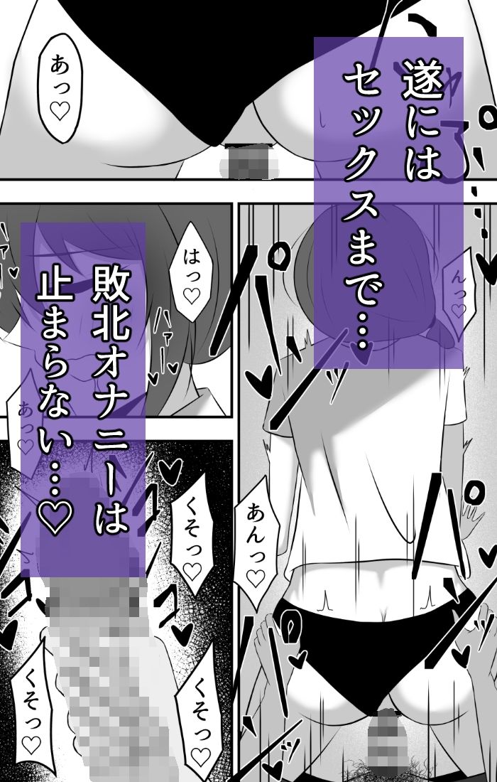 大好きだった先輩は気づけばもう他の誰かのモノ サンプル7ページ目