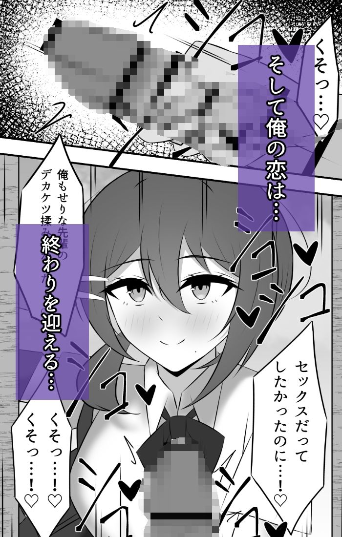 大好きだった先輩は気づけばもう他の誰かのモノ サンプル8ページ目
