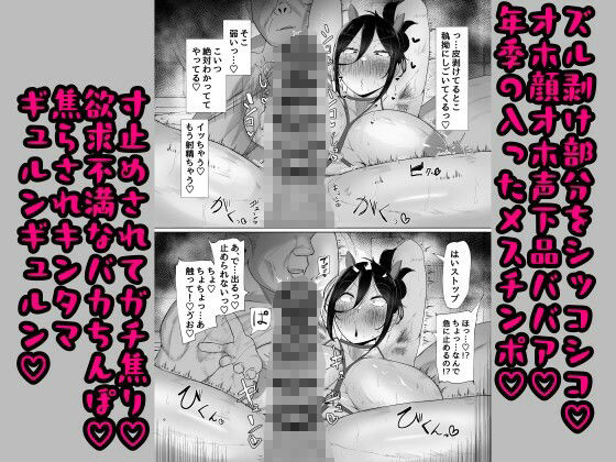 フタナリ36歳おちんぽ魔改造動画晒されちゃう本 サンプル2ページ目
