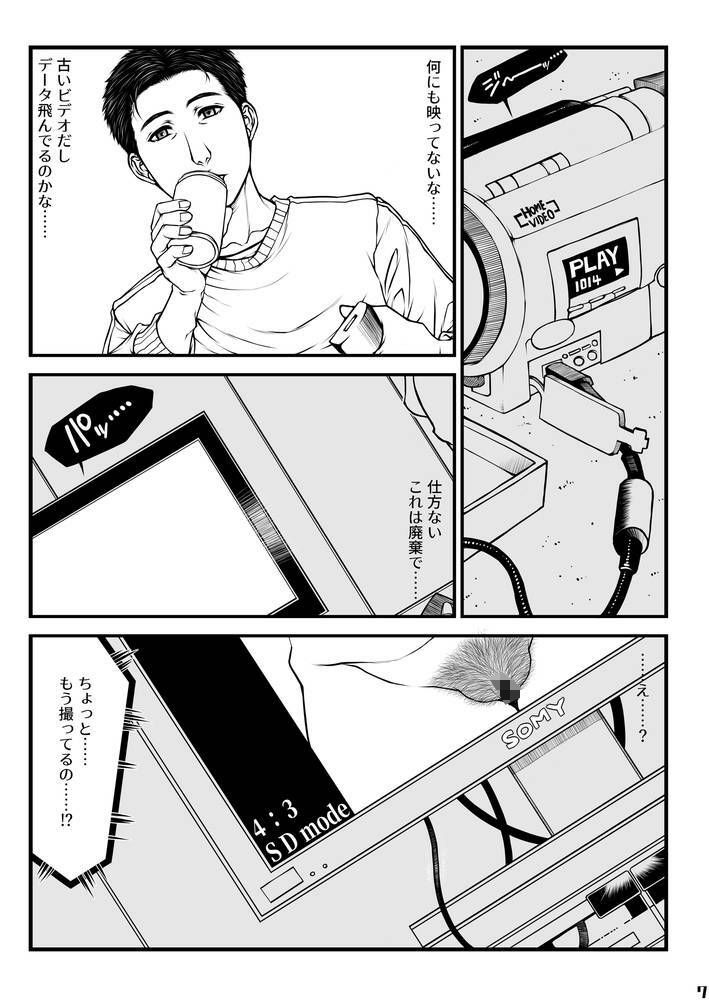遺品整理＋α for DL サンプル4ページ目