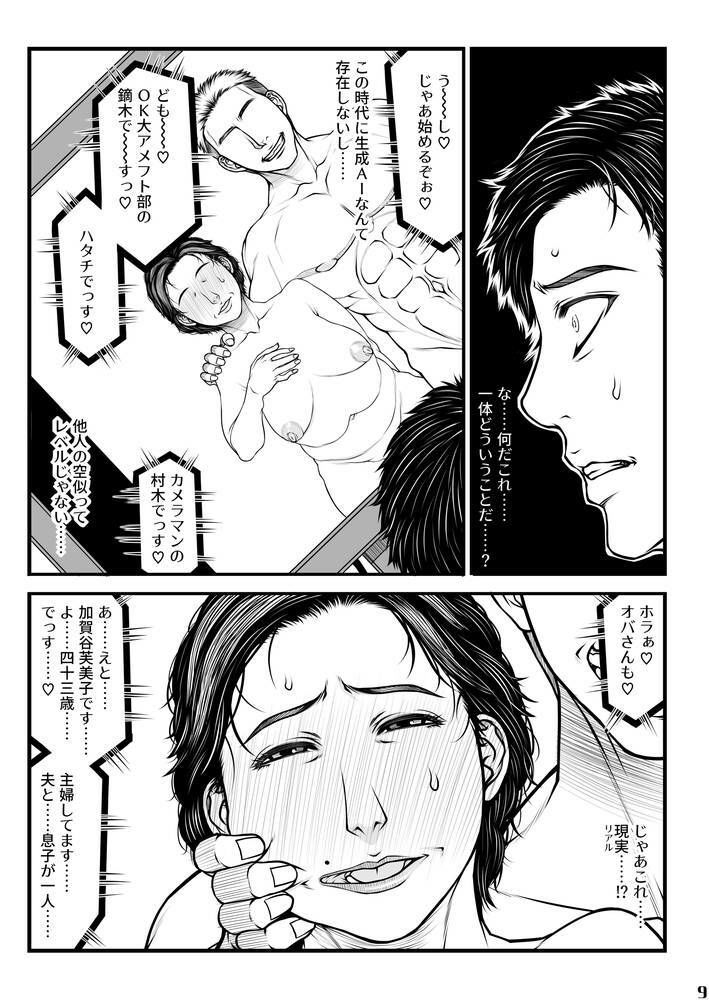 遺品整理＋α for DL サンプル5ページ目