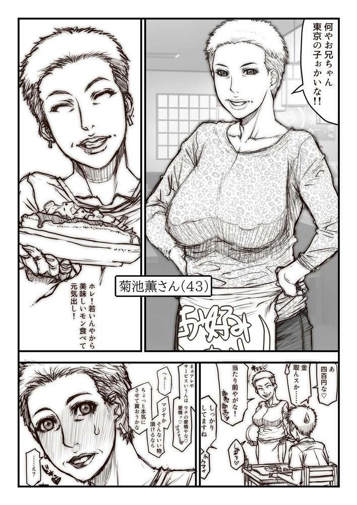 遺品整理＋α for DL サンプル9ページ目