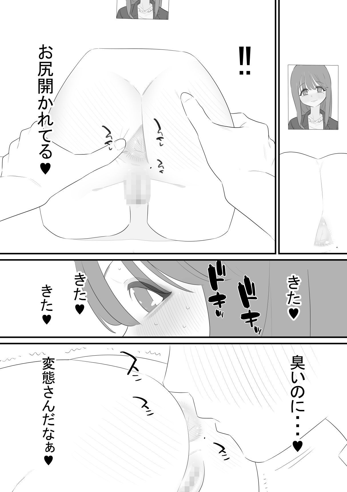 自由にアナルを弄れるお店3 サンプル2ページ目