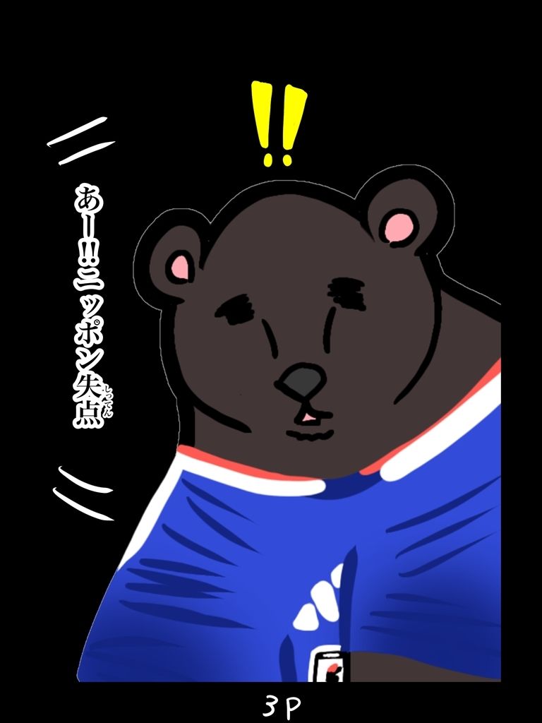 クマ抹殺計画・募金版2くま サンプル3ページ目