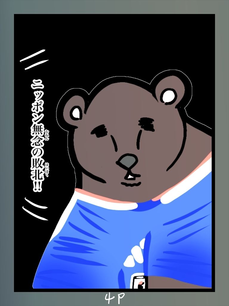 クマ抹殺計画・募金版2くま サンプル4ページ目
