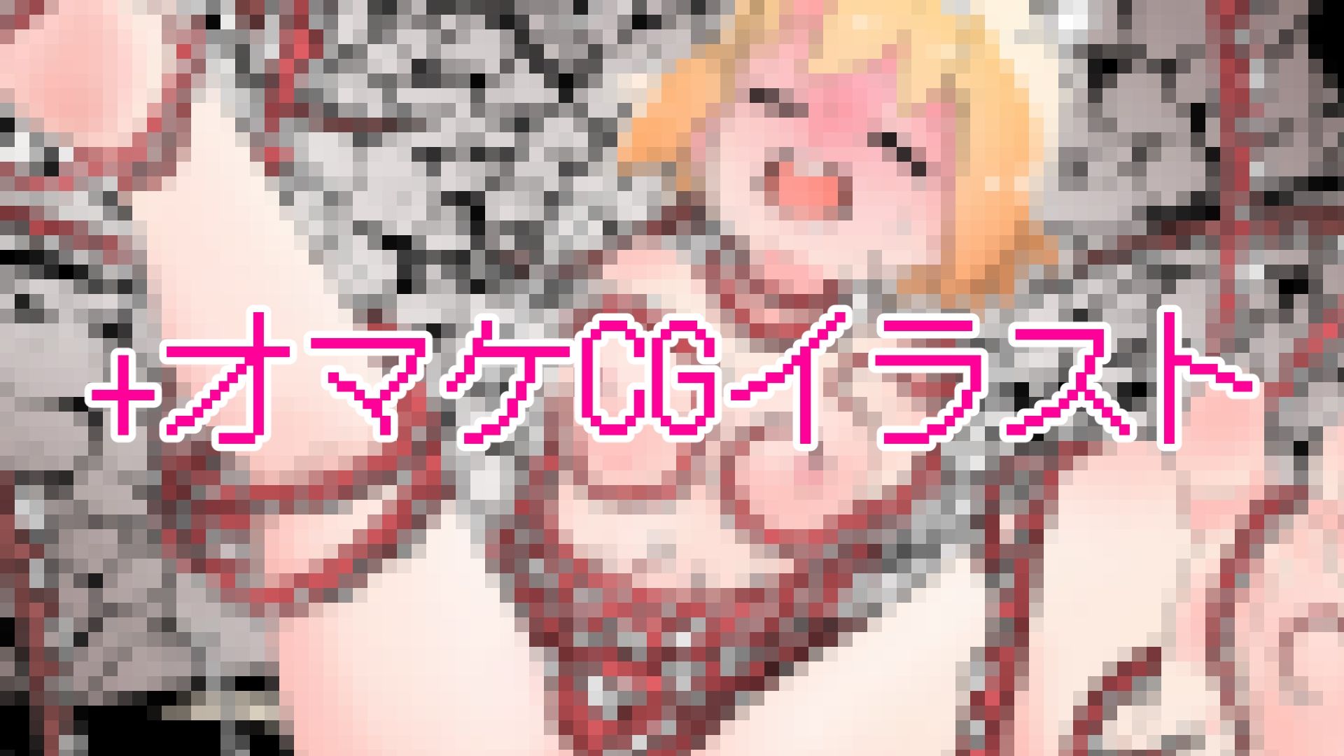 音声つきアニメーション特典付属！勇者ちゃんくすぐりシリーズセット売り サンプル10ページ目