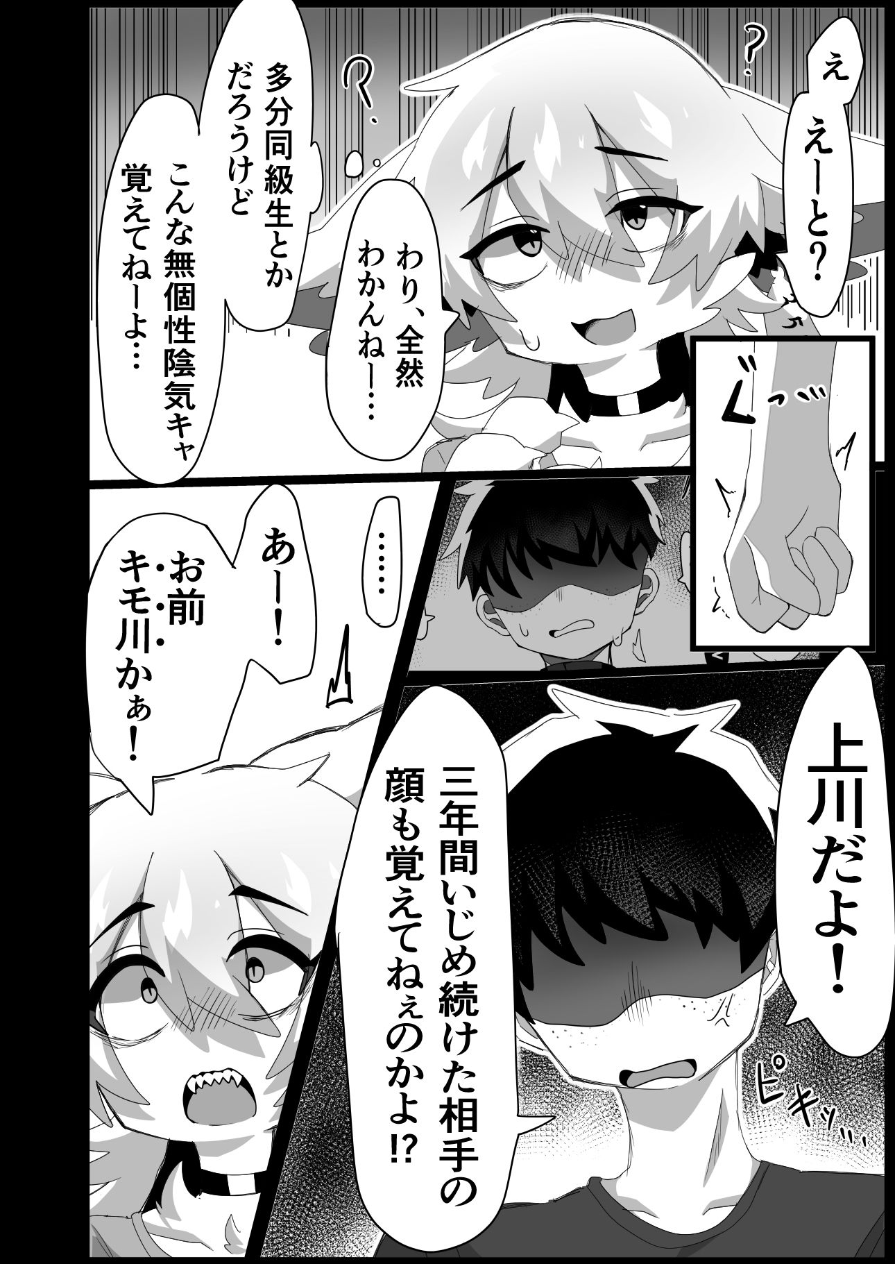 獣人の権利が全停止されたので 1〜昔虐めてきた獣人を奴●オナホ♂化わからせ交尾〜 サンプル6ページ目