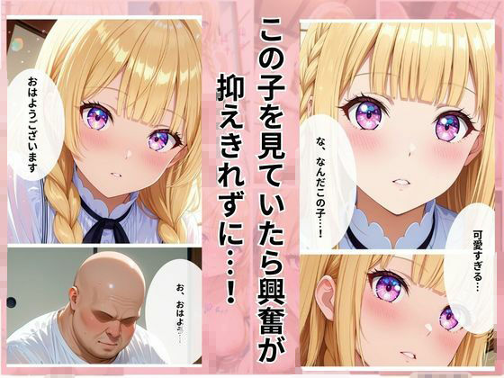 実家に帰省したら金髪爆美女に搾り取られる話 サンプル1ページ目