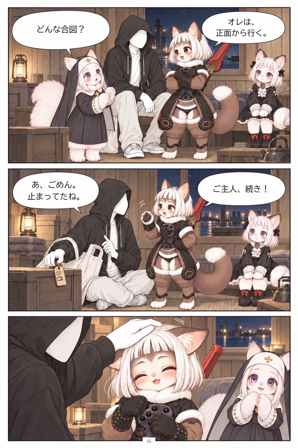 ご主人と3匹の猫 サンプル2ページ目