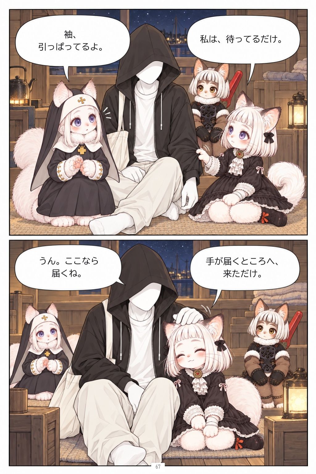 ご主人と3匹の猫 サンプル3ページ目