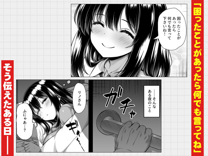 ホームステイのお世話を何でもすると言ったら巨大な外人チンポのお世話まですることになった サンプル2ページ目