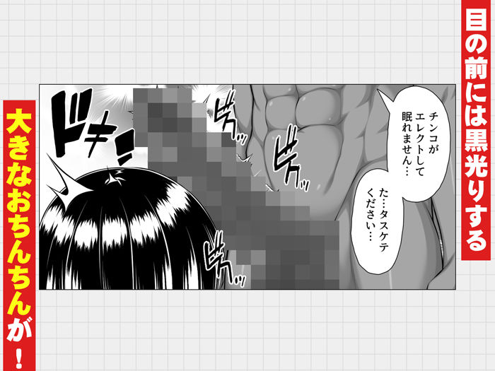 ホームステイのお世話を何でもすると言ったら巨大な外人チンポのお世話まですることになった サンプル3ページ目