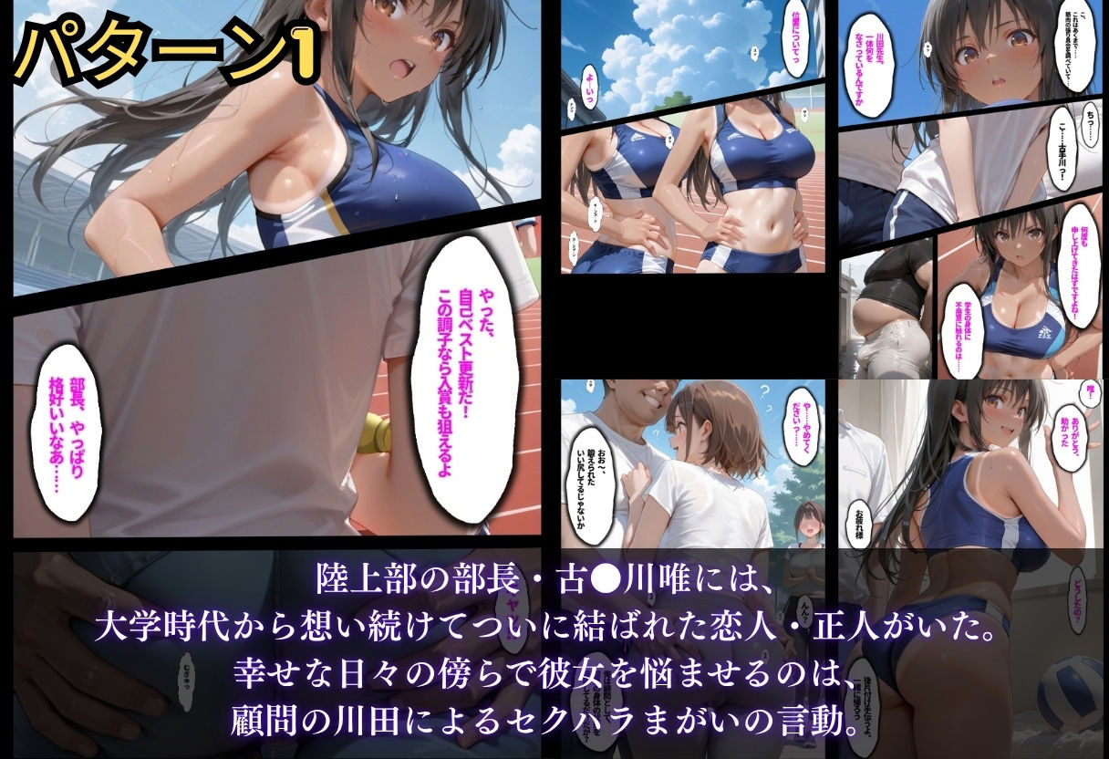 【総集編！古●川3本立て】陸上部編、潜入捜査編、催●肉便器編 サンプル1ページ目