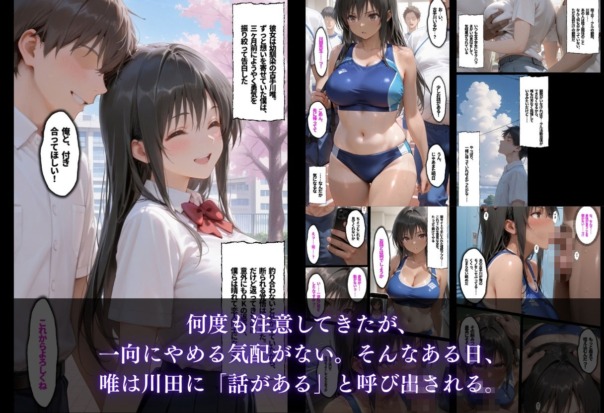 【総集編！古●川3本立て】陸上部編、潜入捜査編、催●肉便器編 サンプル2ページ目