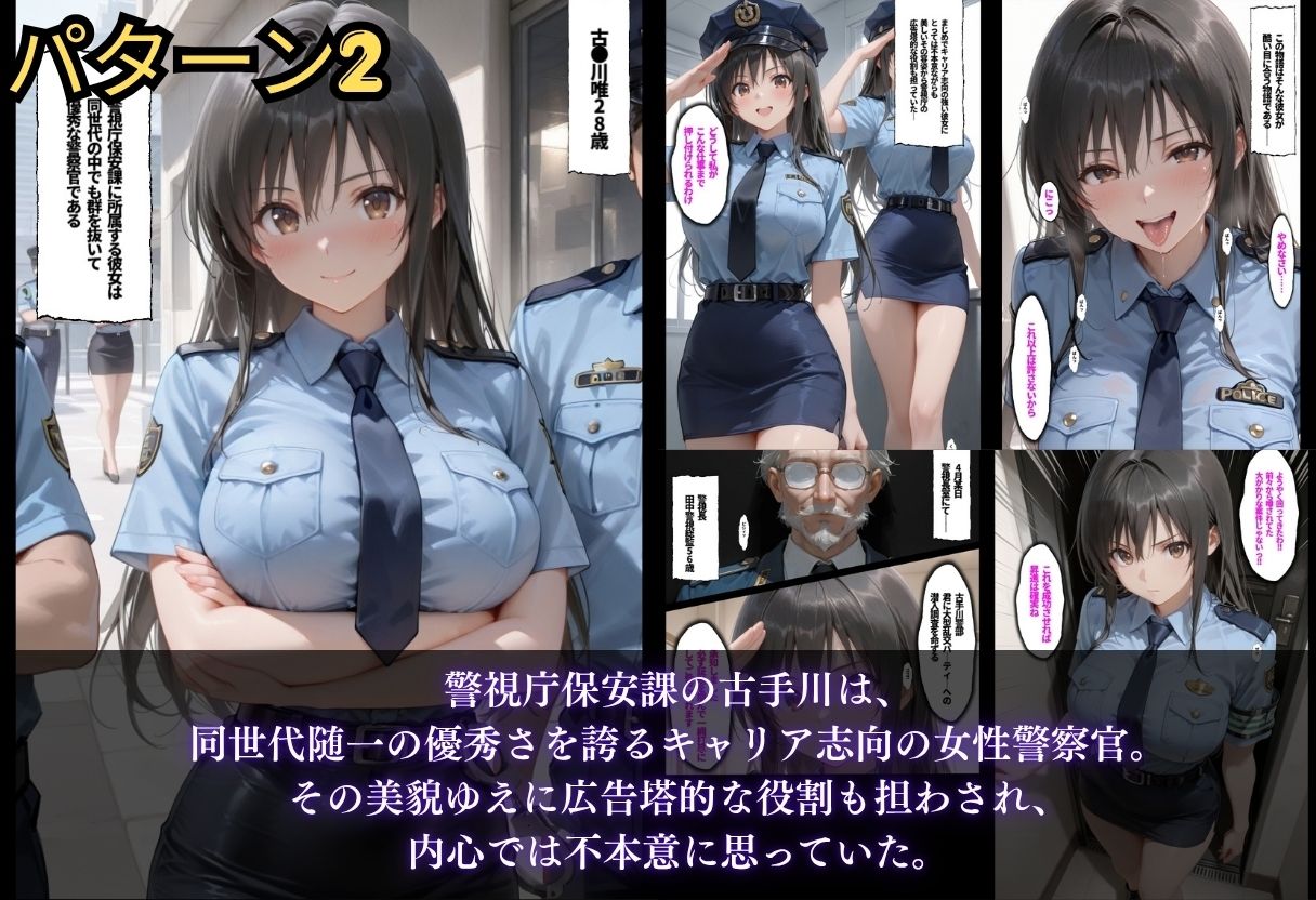 【総集編！古●川3本立て】陸上部編、潜入捜査編、催●肉便器編 サンプル4ページ目