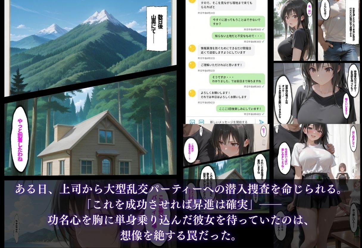 【総集編！古●川3本立て】陸上部編、潜入捜査編、催●肉便器編 サンプル5ページ目