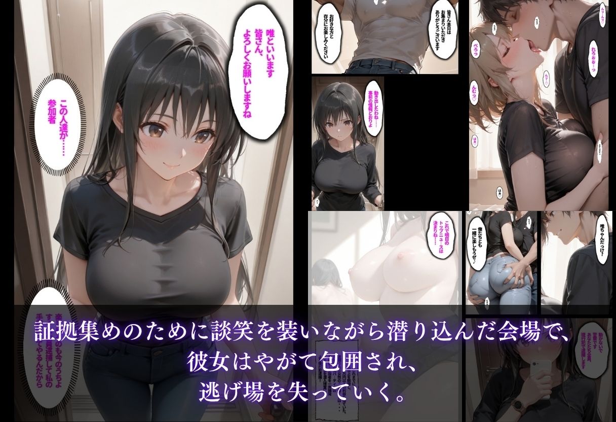 【総集編！古●川3本立て】陸上部編、潜入捜査編、催●肉便器編 サンプル6ページ目